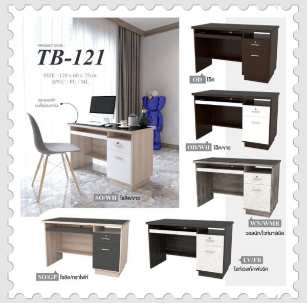 โต๊ะทำงาน รุ่น TB-121