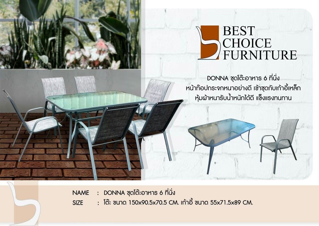 160903 ชุดโต๊ะอาหาร 6 ที่นั่ง รุ่น DONNA