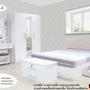 ชุดห้องนอนมิลาโน่