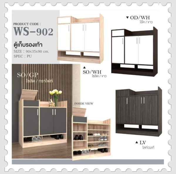 ตู้เก็บรองเท้า รุ่น WS-902