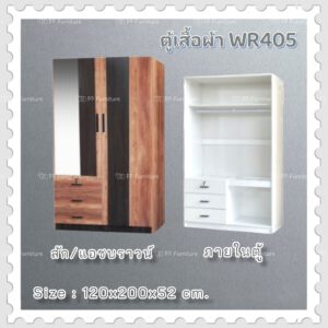 ตู้เสื้อผ้า รุ่น wr405