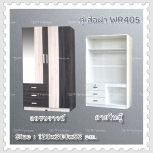 ตู้เสื้อผ้า รุ่น wr405