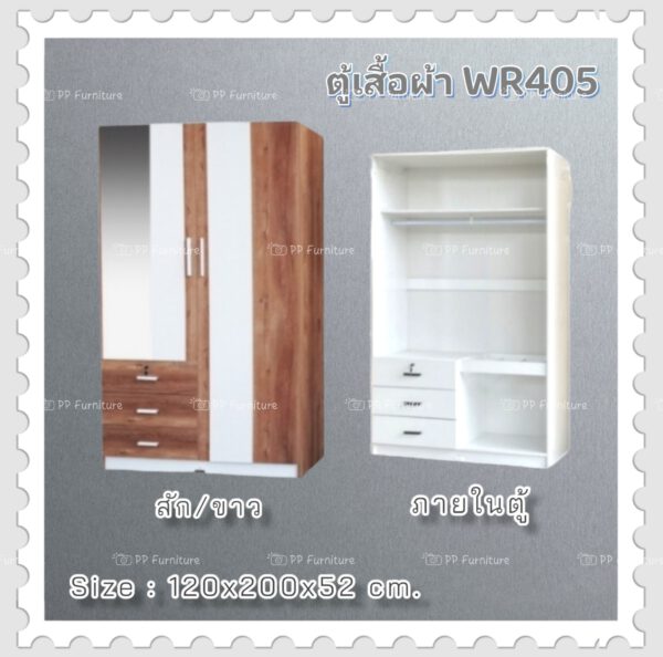 ตู้เสื้อผ้า รุ่น wr405