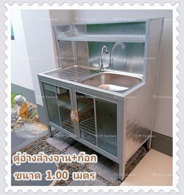 ตู้อ่างล้างจาน มีที่คว่ำจานในตัว